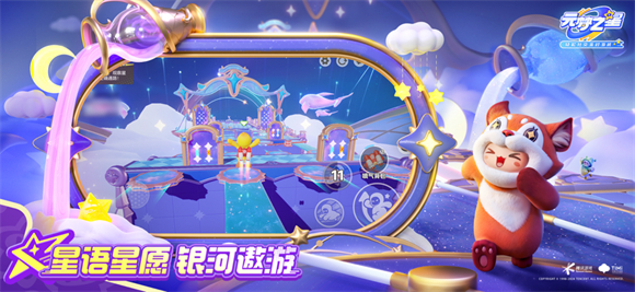 元梦之星 1.3.26.1图