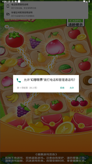 幻想世界 v19.07.050907图