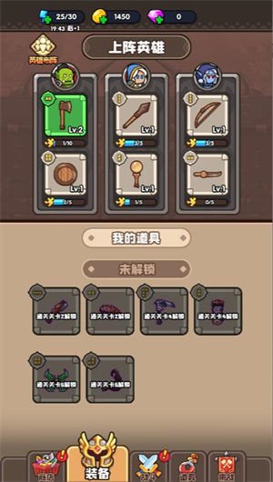 砍不过我呀小游戏 v1.0.3图