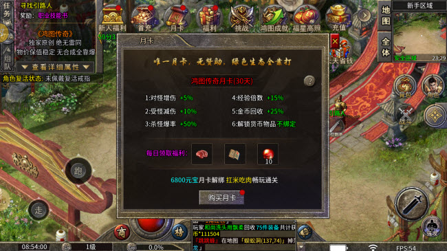 鸿图传奇