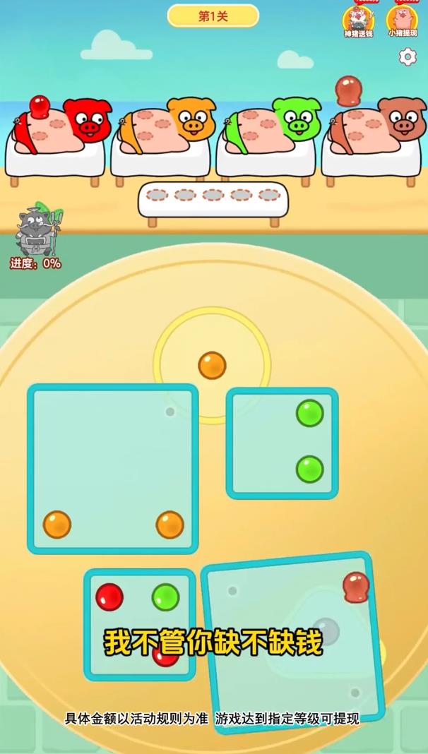 拔罐高手 v1.1.3图