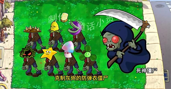 植物大战僵尸嫁接版 v4.9.9.6图