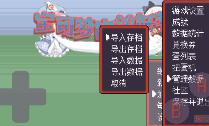 宝可梦肉鸽妖梦 v1.3图