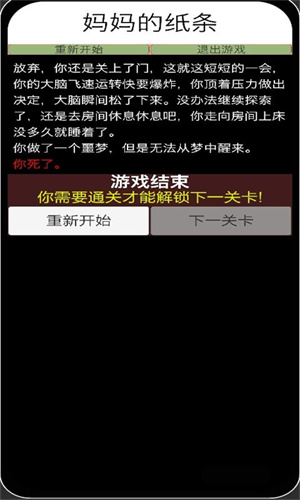 规则脱出 v3.03图