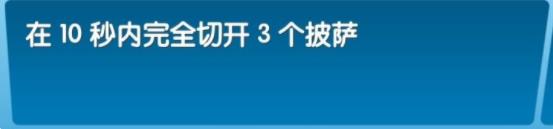 飞机大厨中文版