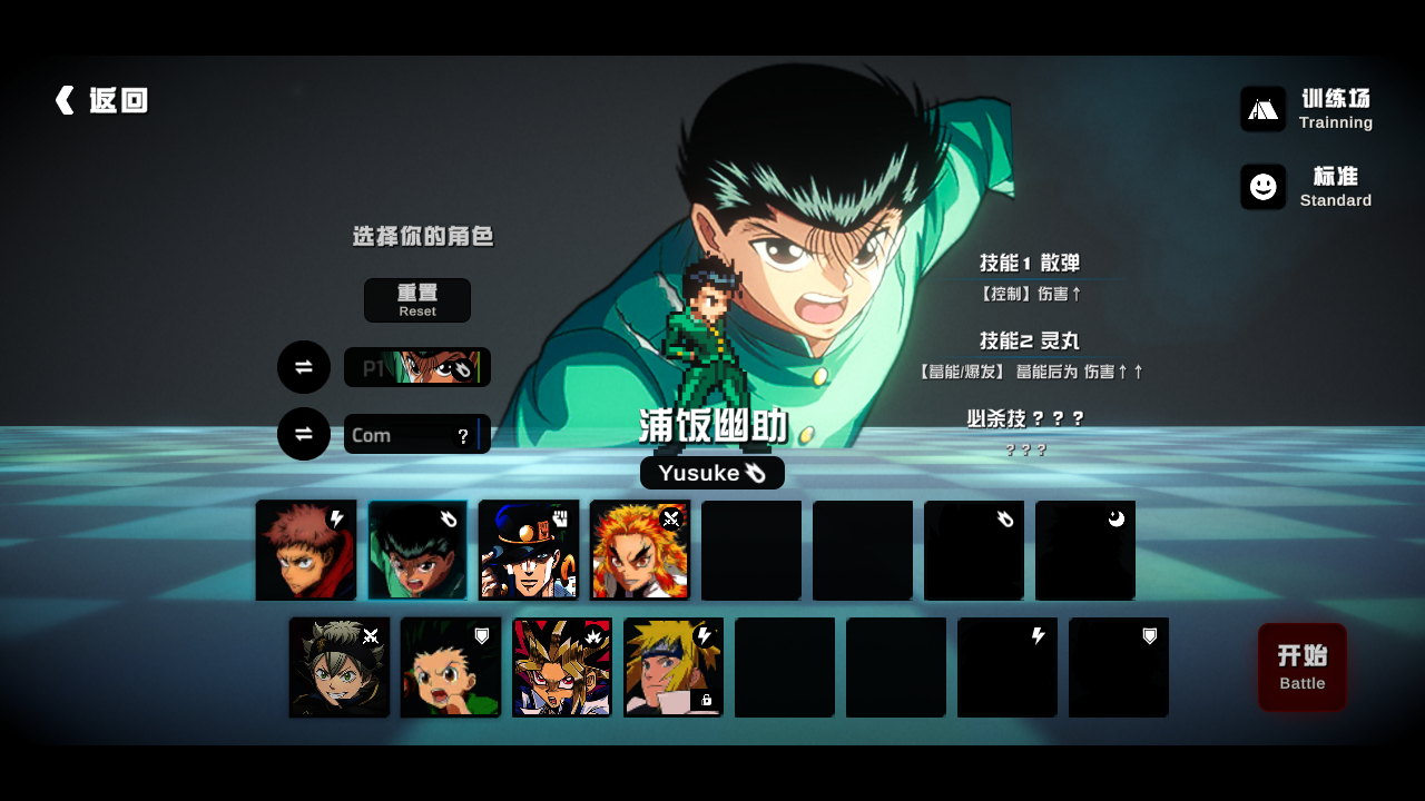 超战记 v1.04图