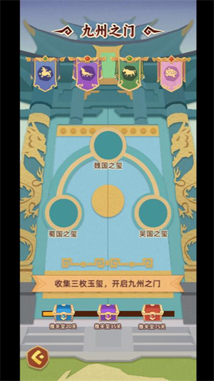纯三国小游戏 v9.0.0图