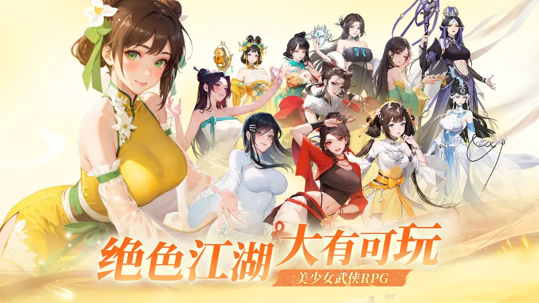 江湖如梦 2.1.192图
