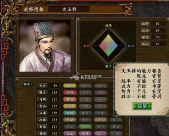 三国志9威力加强版