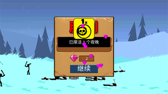 火柴人战争遗产2新版