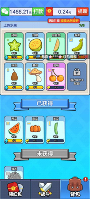 水果王国 v7.7.2.7图