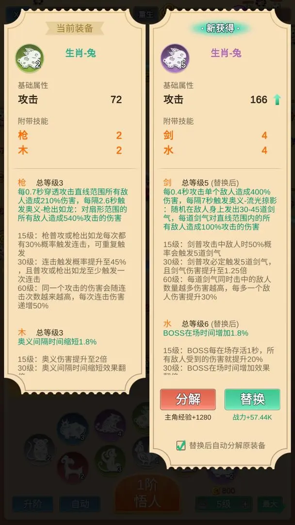 因为怕疼只能无敌 v1.2.3图