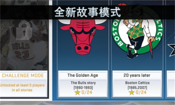nba2k19 v52.0.1图