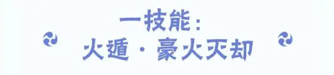 火影忍者手游