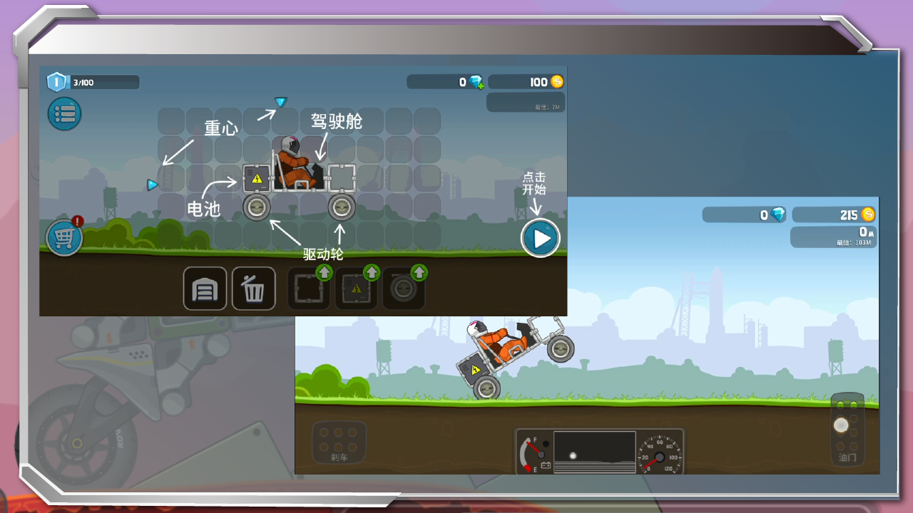 暴爽疯狂赛车 v1.0.5图