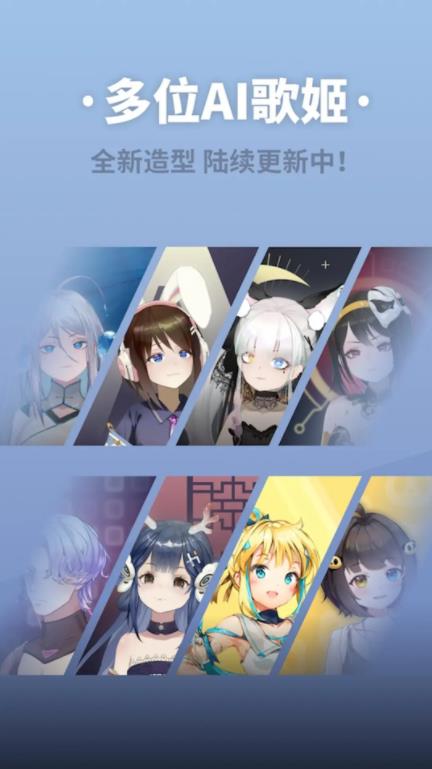 ACE虚拟歌姬 v3.2.3图