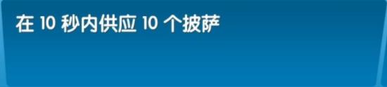 飞机大厨中文版