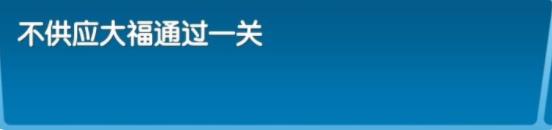 飞机大厨中文版