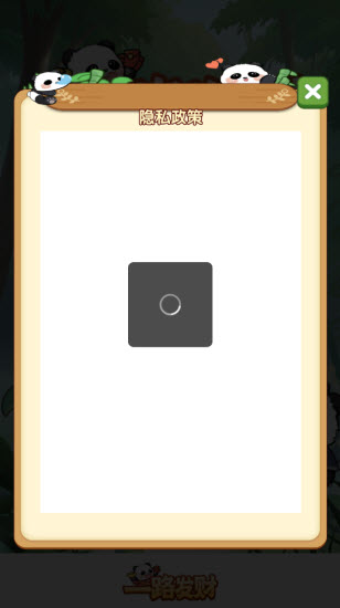 一路发财 v1.1.1图