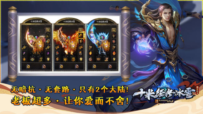 十米经典冰雪 v2.8图