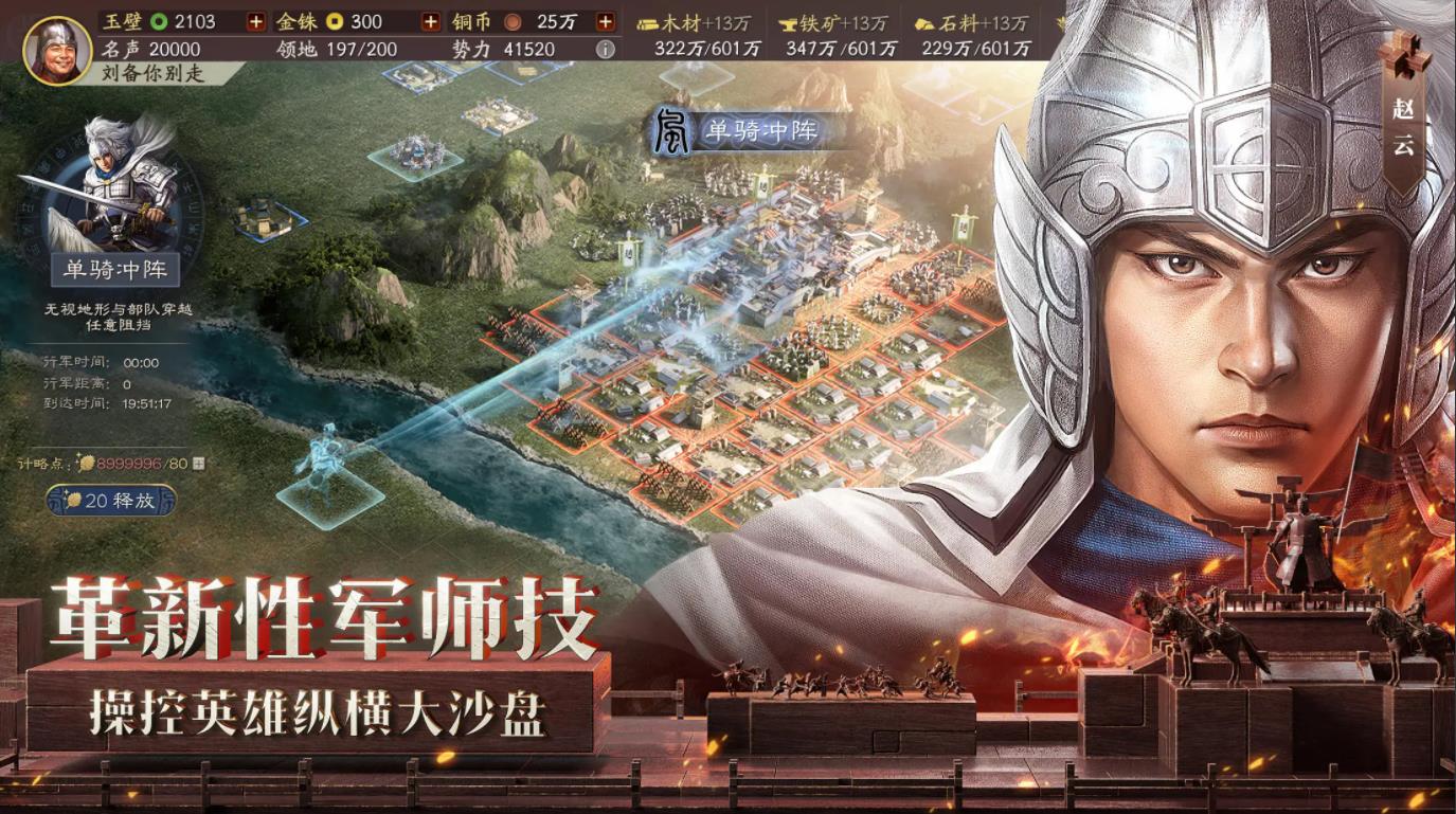 三国志战略版 2058.1365图