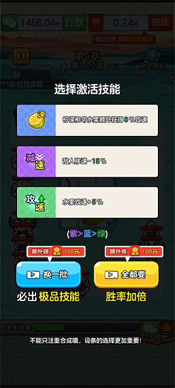 水果王国 v7.7.2.7图