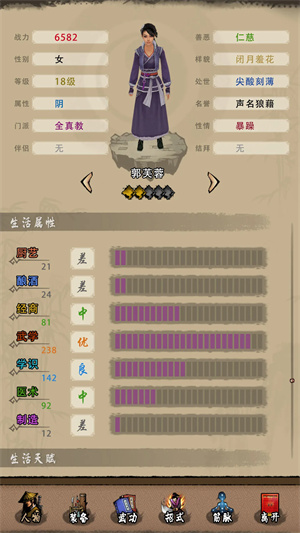 行走江湖2 v1.5图