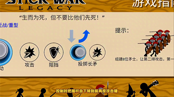 火柴人战争遗产2新版
