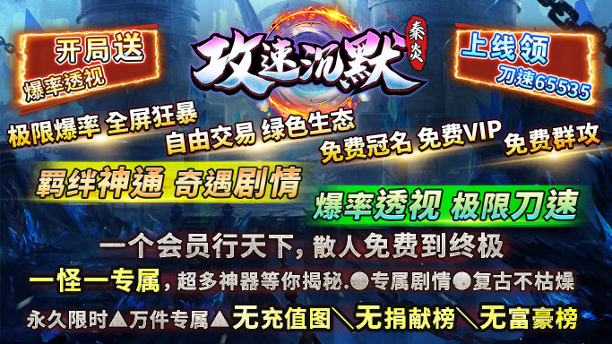 秦炎觉醒攻速沉默 v4.5.2图