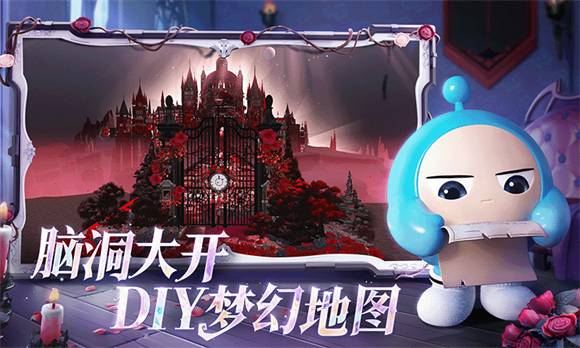 蛋仔派对 1.0.163图