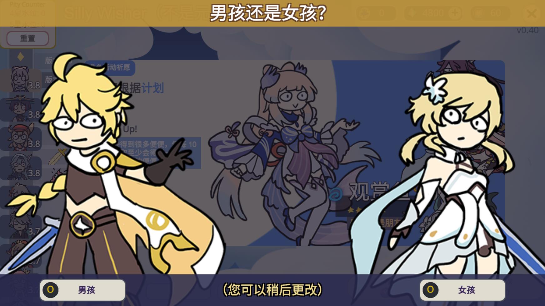 Silly Wisher v0.48图