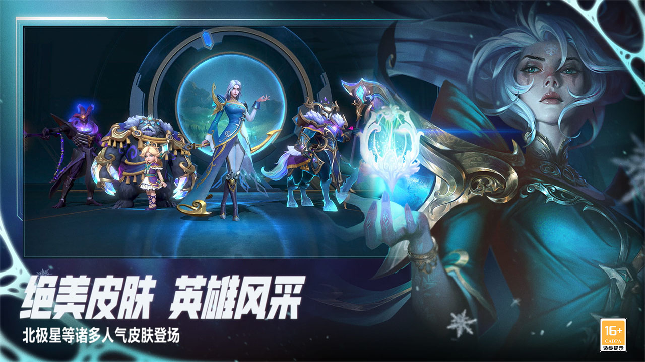 云英雄联盟手游 5.2.1.4990108图