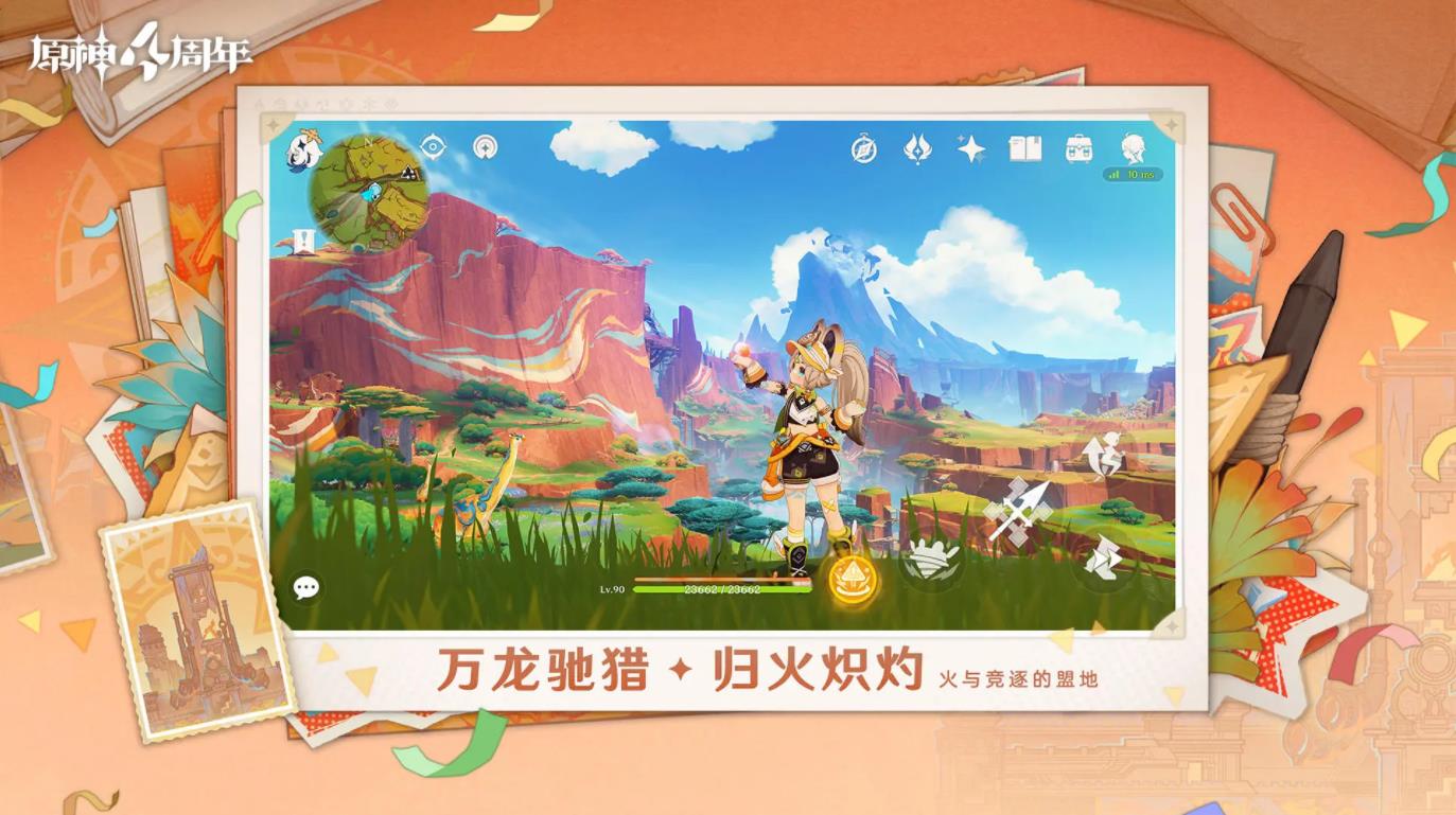 云原神 v4.6.1图