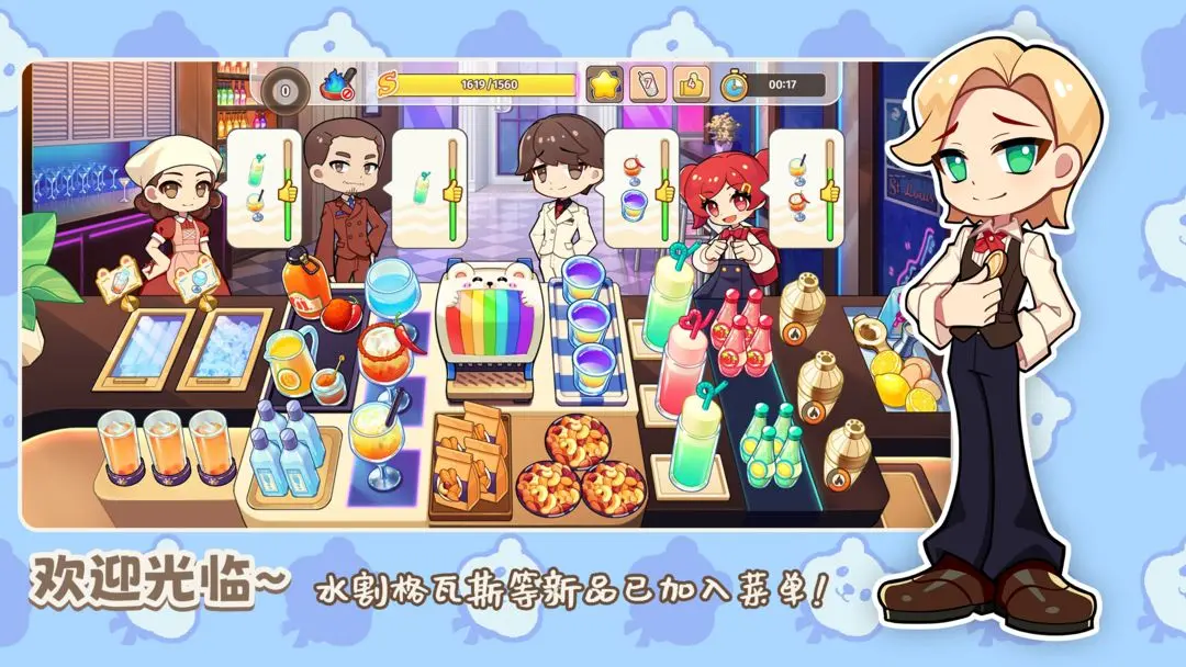 饮料小镇 v1.572图