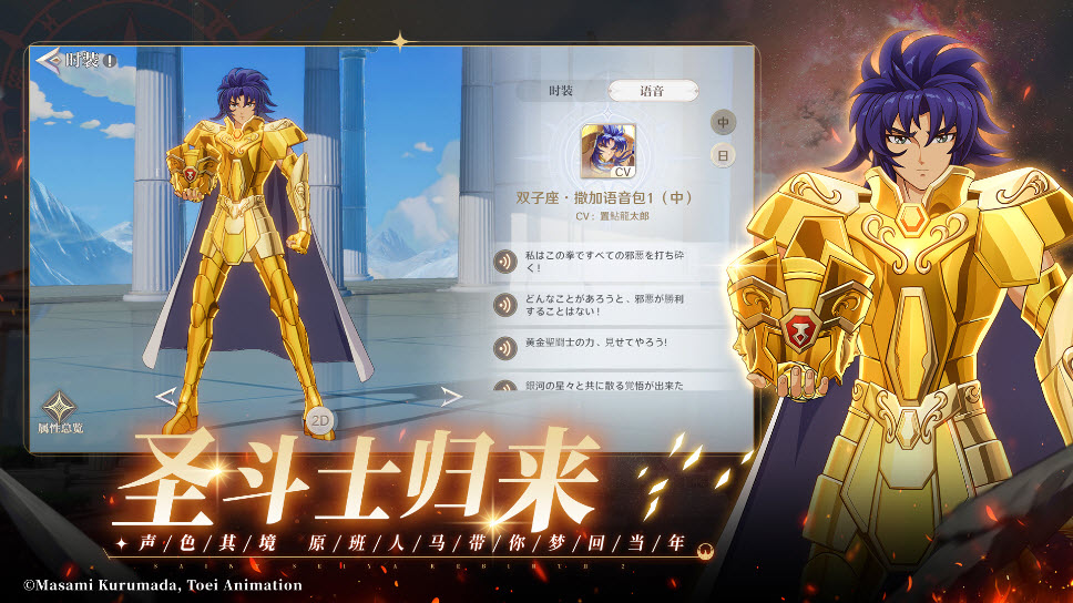圣斗士星矢重生2 1.0.1图
