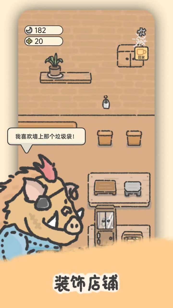 望月屋 v1.0.6图