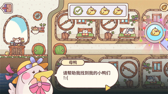 我的仓鼠客栈 1.6.0图
