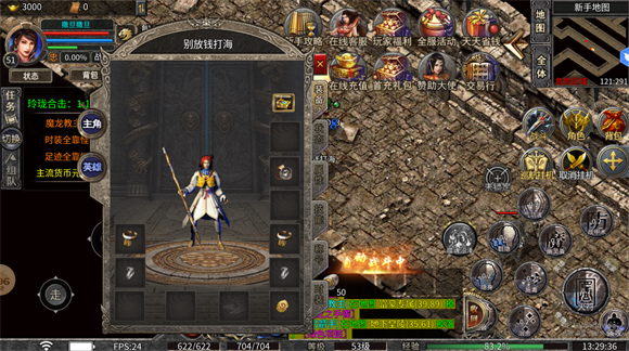玲珑合击 v4.5.2图