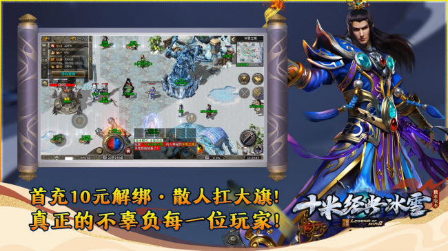 十米经典冰雪 v2.8图