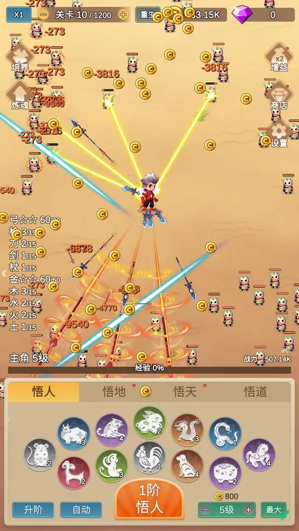 因为怕疼只能无敌 v1.2.3图