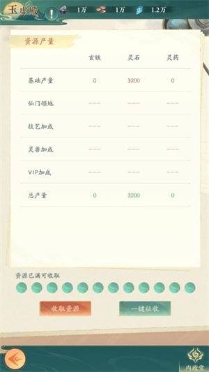 我的仙门小游戏 v1.11.0.7图