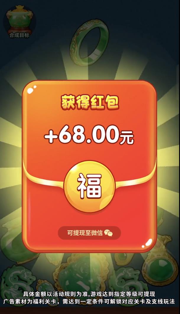 万福翡翠 v1.0.2图