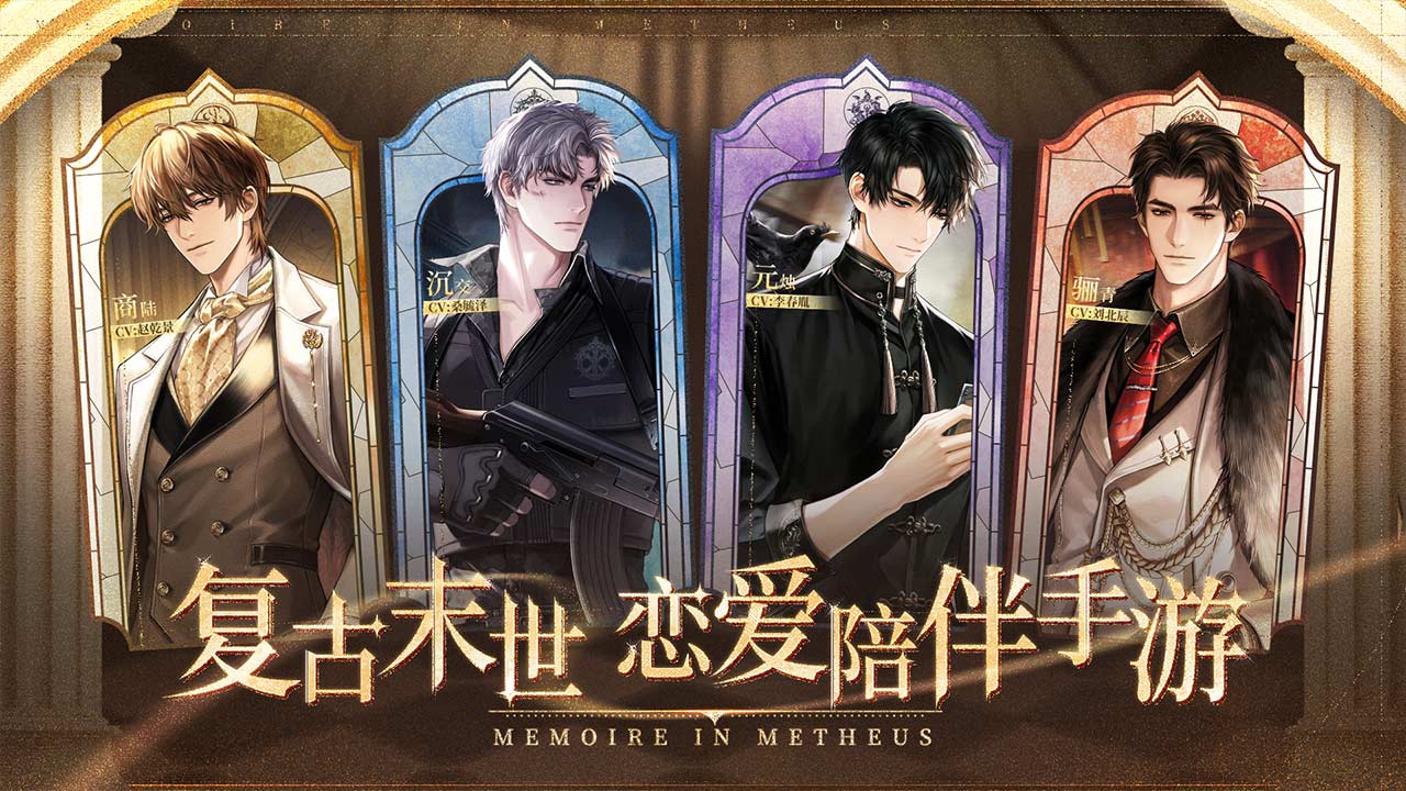 米修斯之印 2.5.0.1图