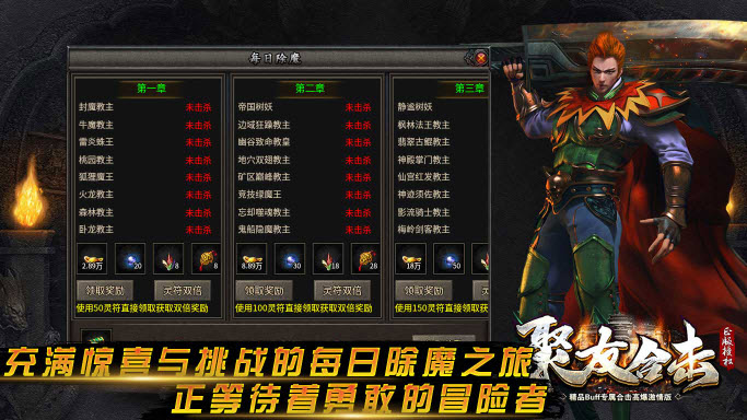 聚友合击 v4.5.7图
