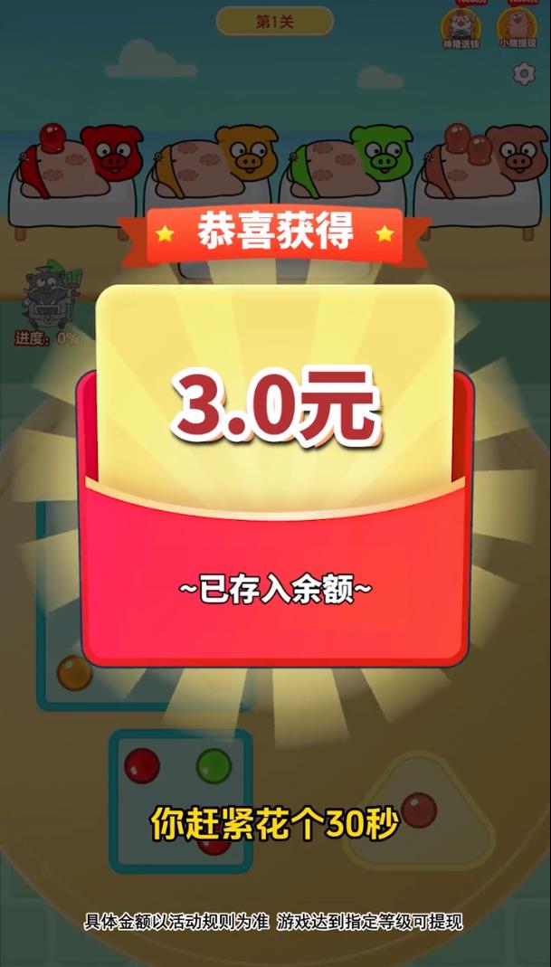 拔罐高手 v1.1.3图