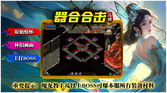 器合合击 v4.4.5图