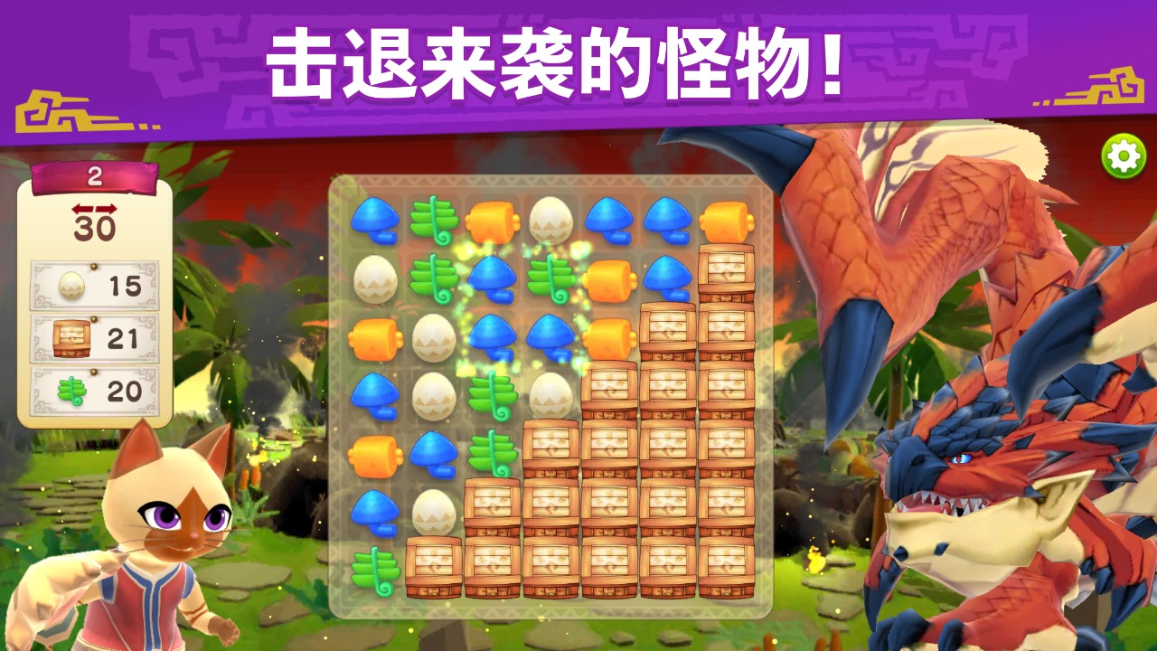 怪物猎人Puzzles艾露岛 v1.0.8图