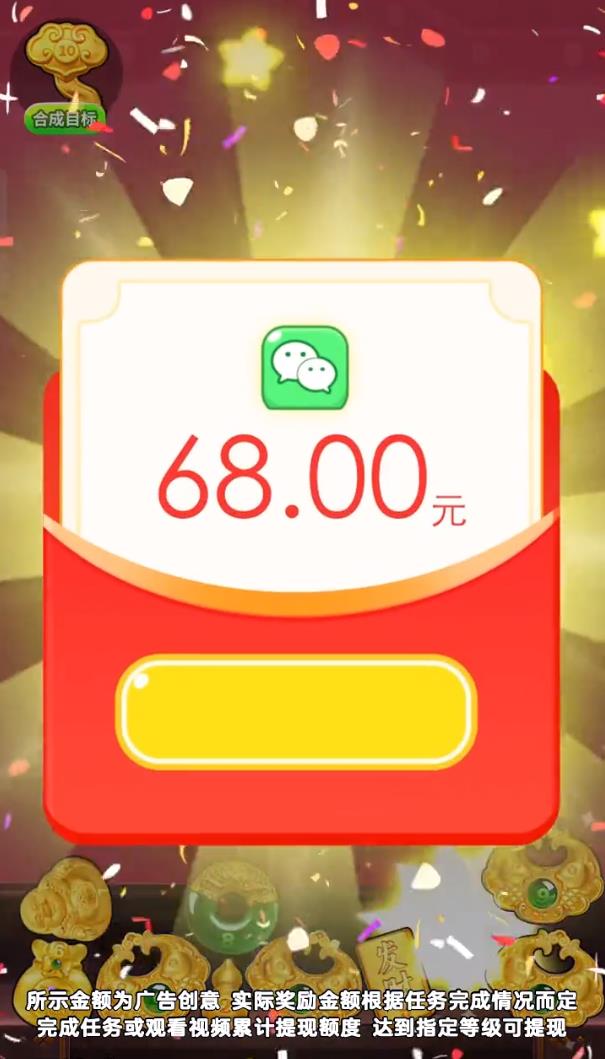 福运黄金图