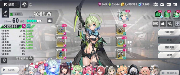 星陨计划 v1.2.1图