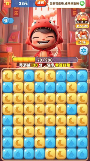 开心消星星 v1.6.0图